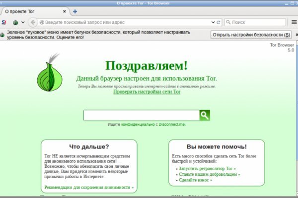 Кракен даркнет только через
